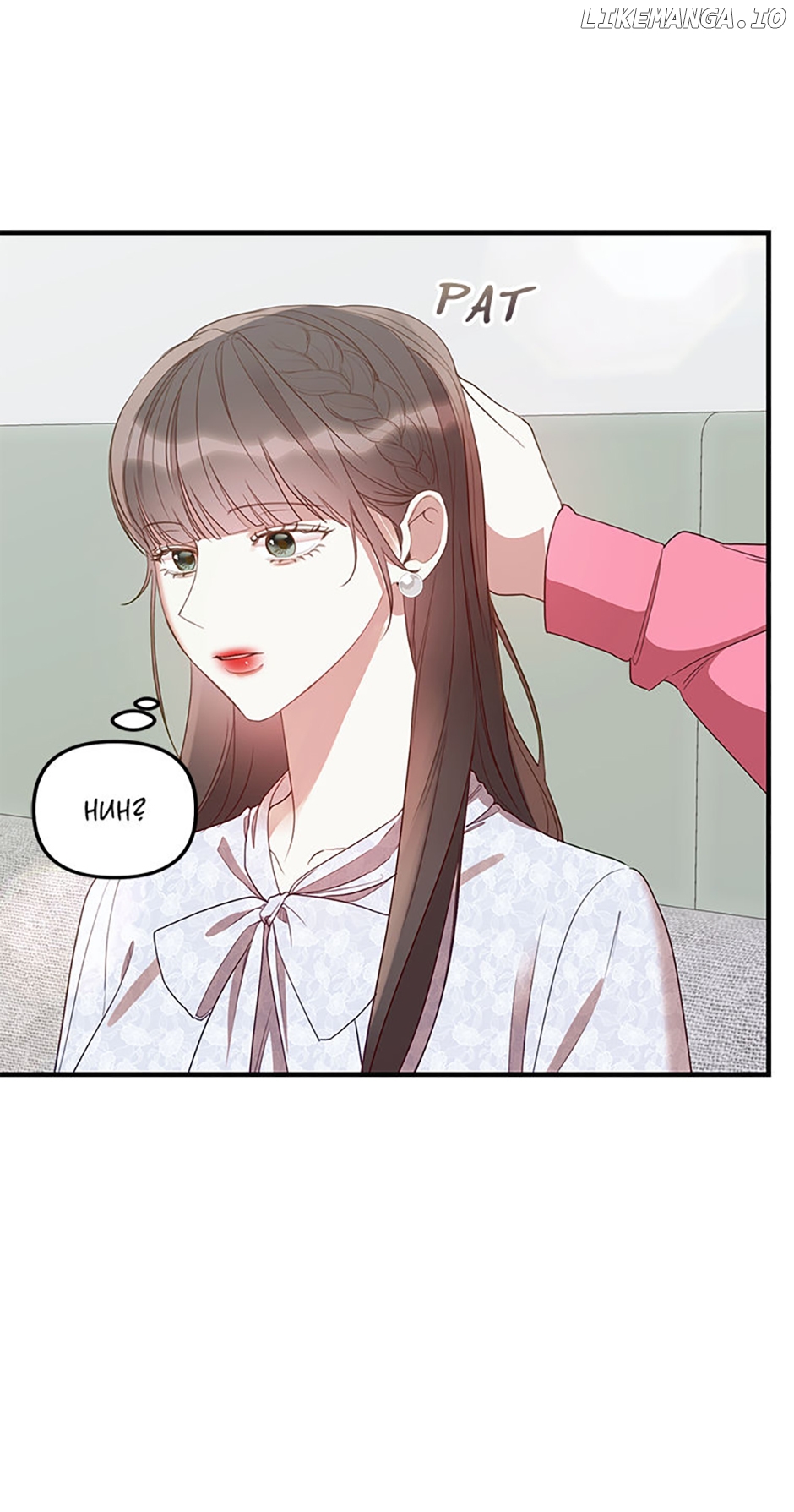 How To Own You Chapter 16 - page 79