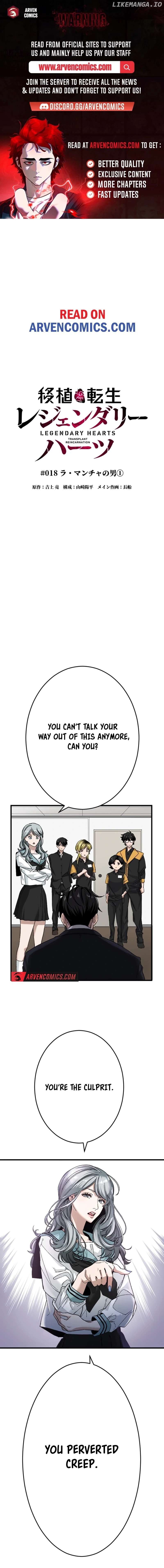 Legendary hearts Transplant Reincarnation Chapter 18 - page 1