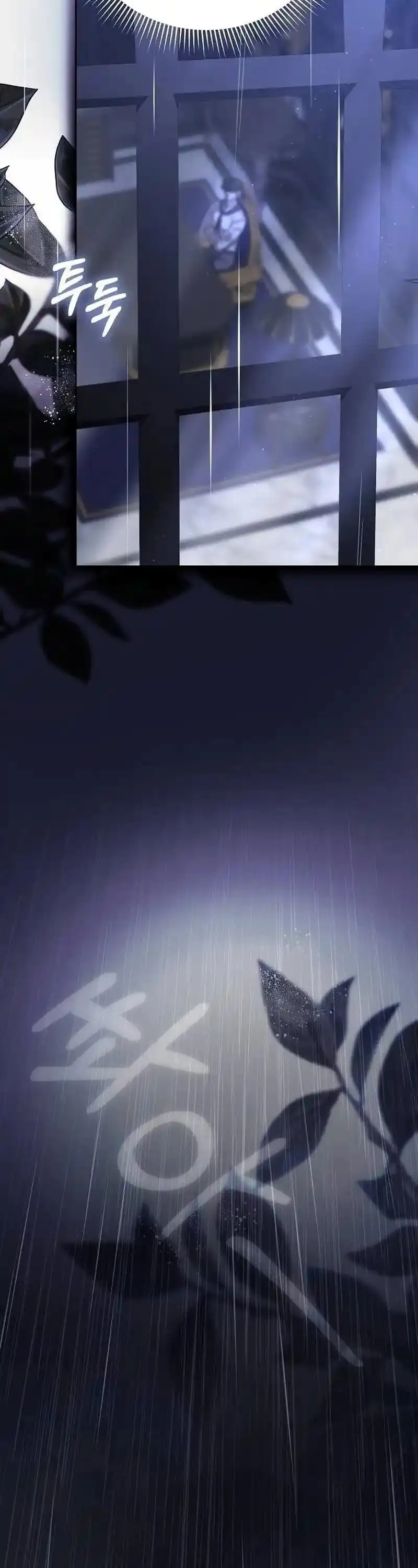 How To Make A Loving Savior an Emperor Chapter 25 - page 7