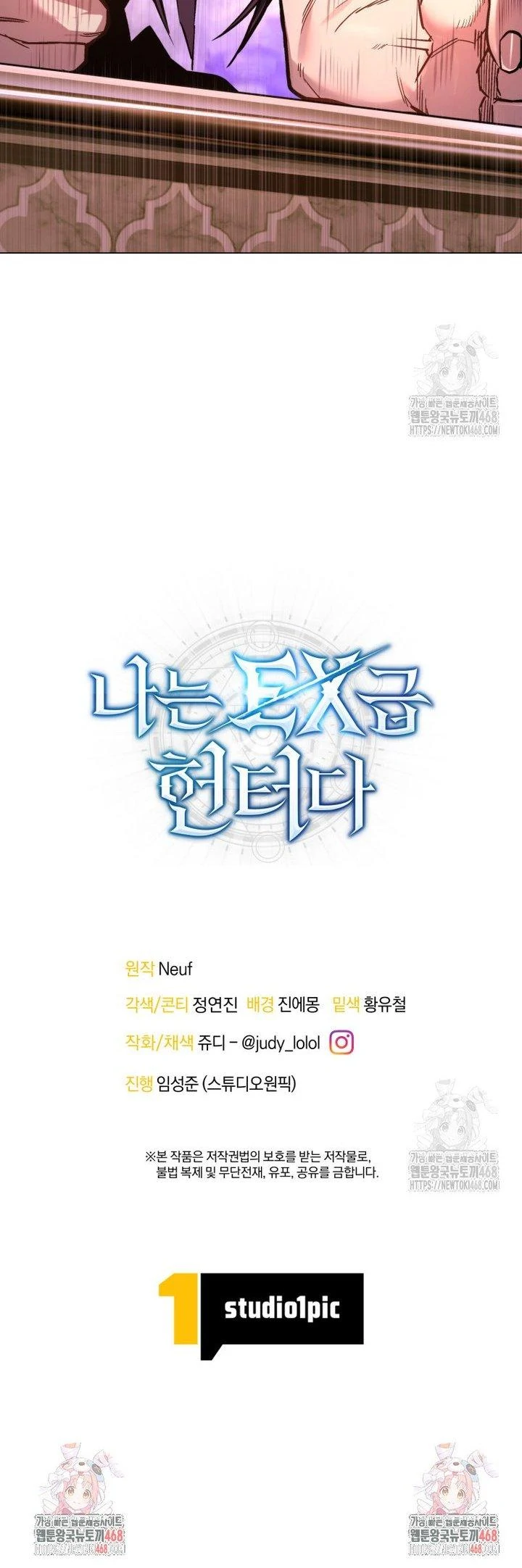 I'm an EX-Rank Hunter Chapter 48 - page 40
