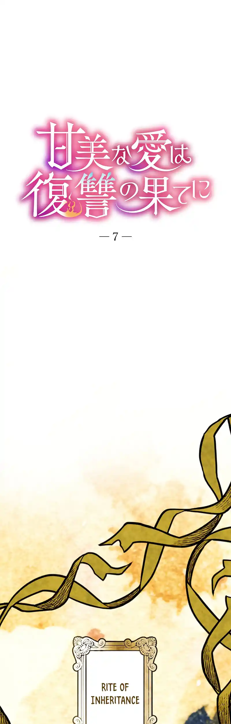 Sweet love is the end of revenge Chapter 7 - page 5