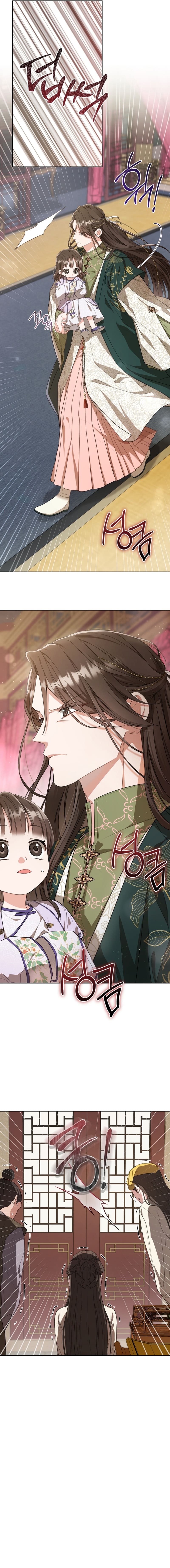 I Became the Despised Granddaughter of the Powerful Martial Arts Family Chapter 10 - page 3
