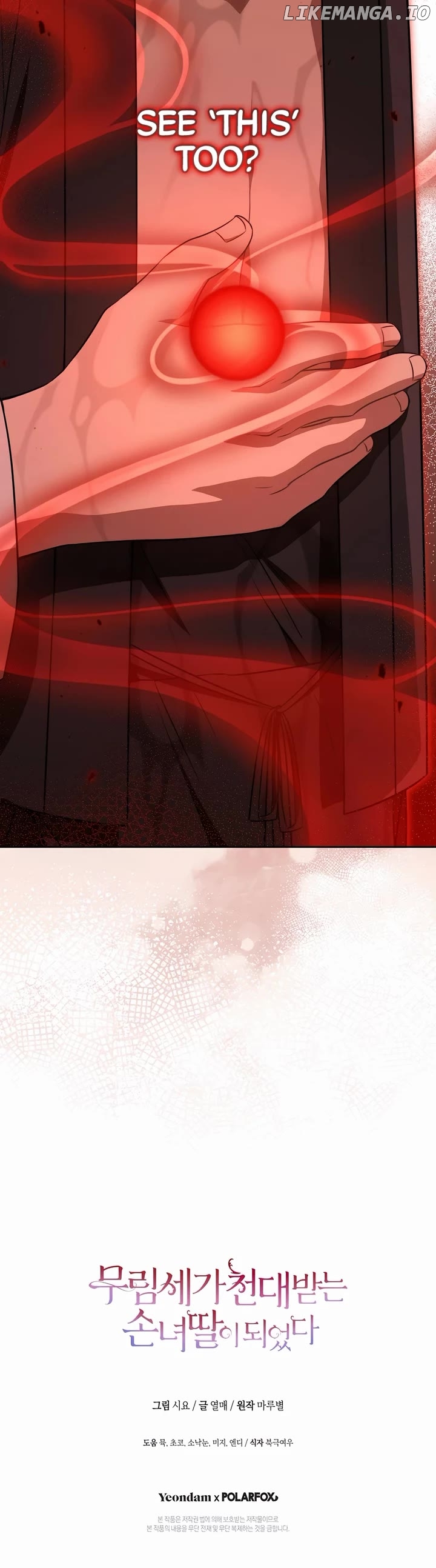 I Became the Despised Granddaughter of the Powerful Martial Arts Family Chapter 80 - page 45