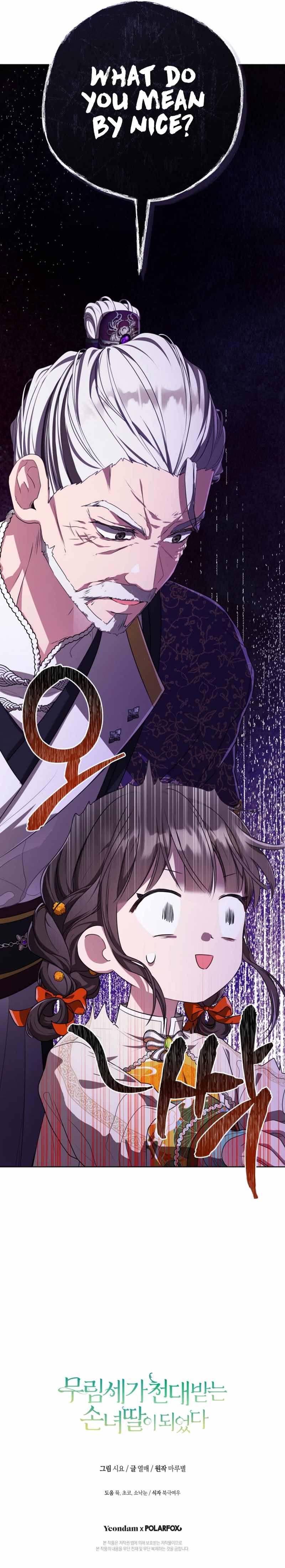 I Became the Despised Granddaughter of the Powerful Martial Arts Family Chapter 15 - page 9