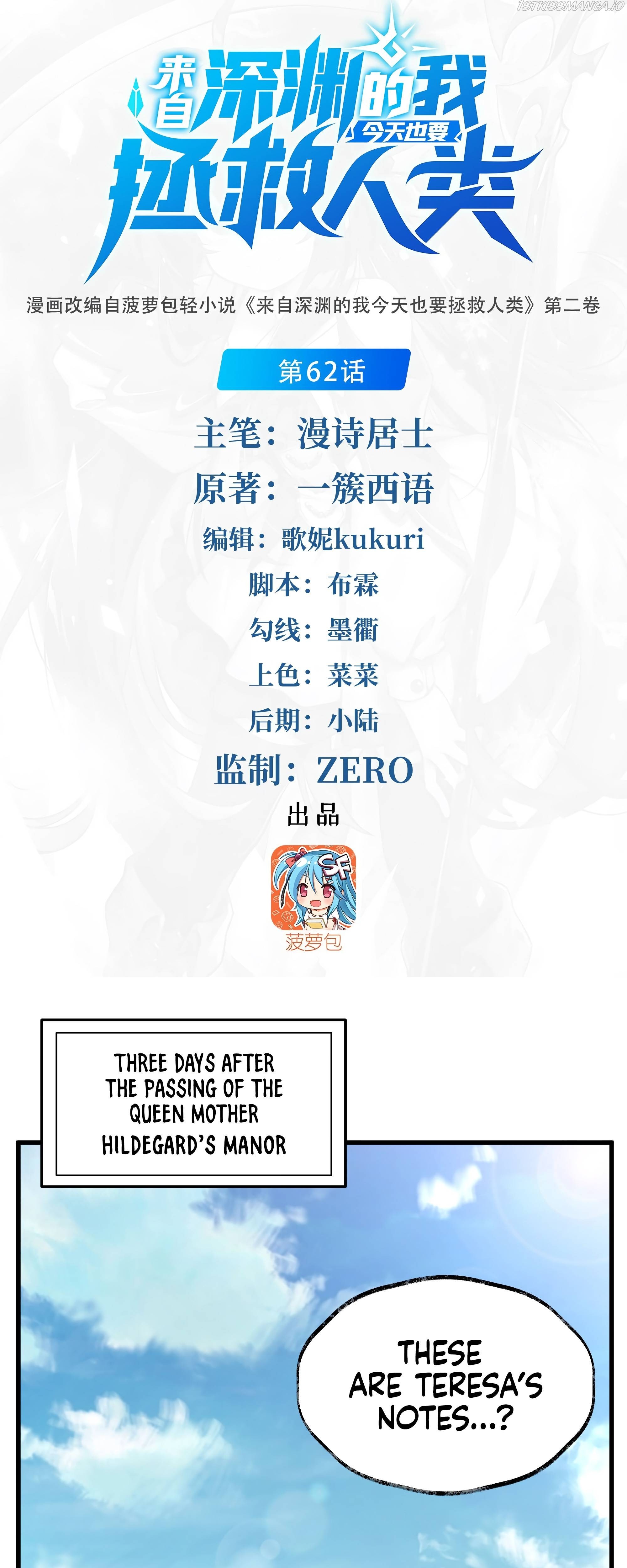 I, The Abyssal, Have Decided to Save Humanity Again Today Chapter 62 - page 2