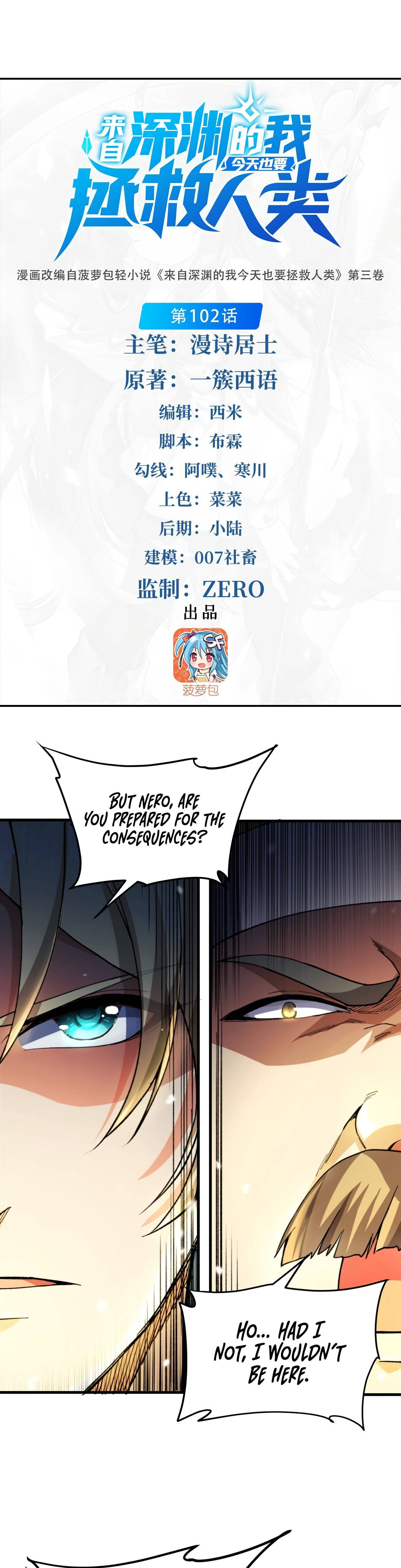 I, The Abyssal, Have Decided to Save Humanity Again Today Chapter 102 - page 2