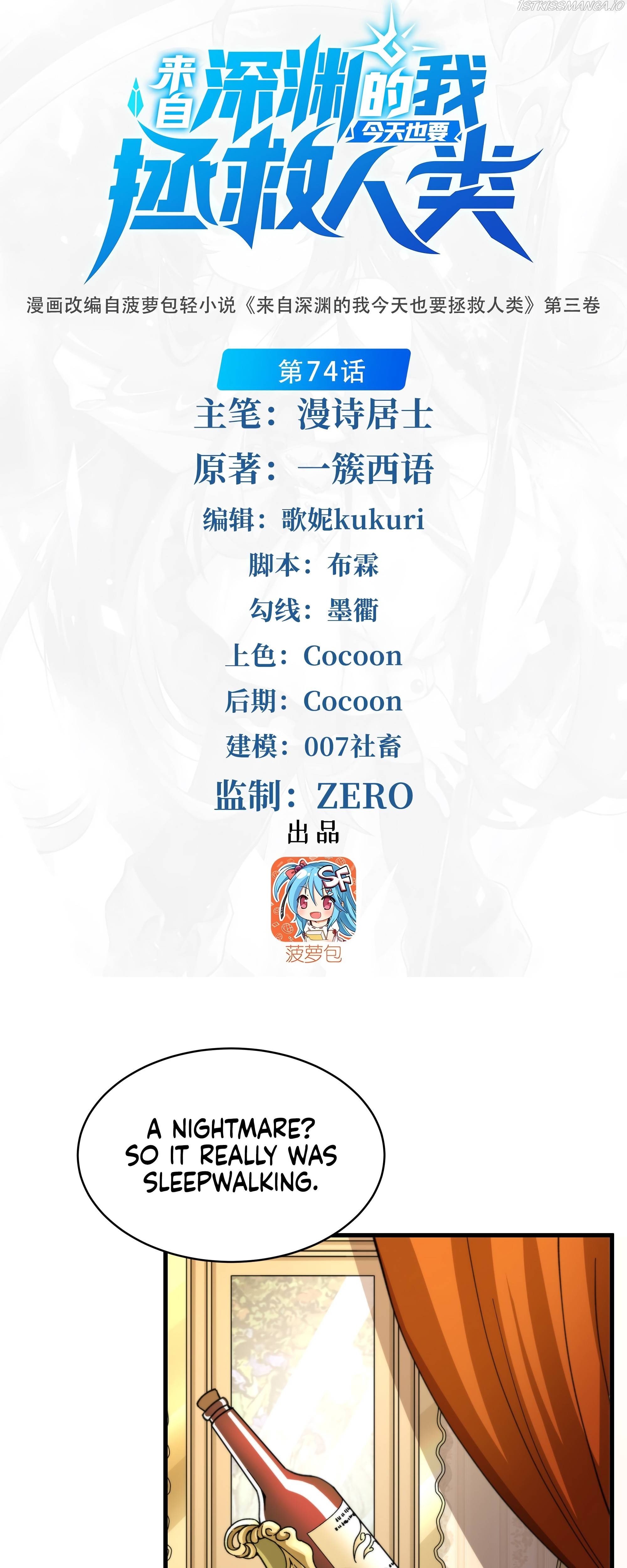 I, The Abyssal, Have Decided to Save Humanity Again Today Chapter 74 - page 2