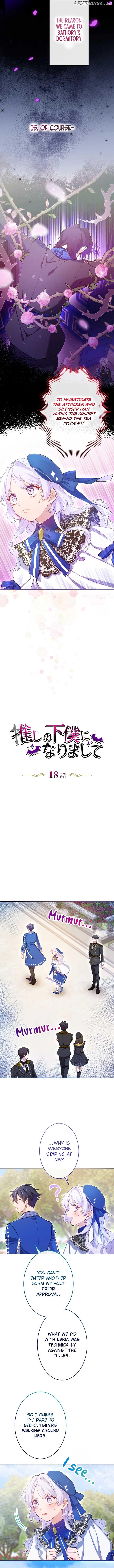 I Became My Crush's Servant Chapter 18 - page 9
