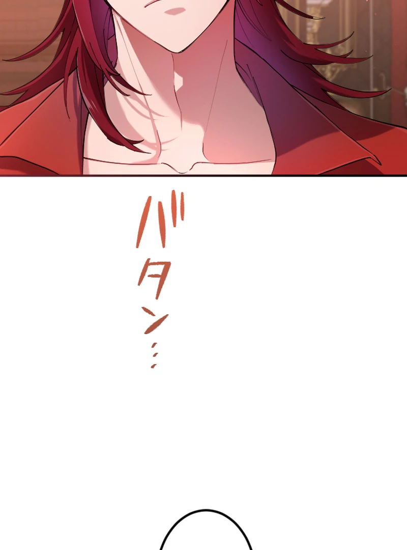 I Became My Crush's Servant Chapter 17 - page 110