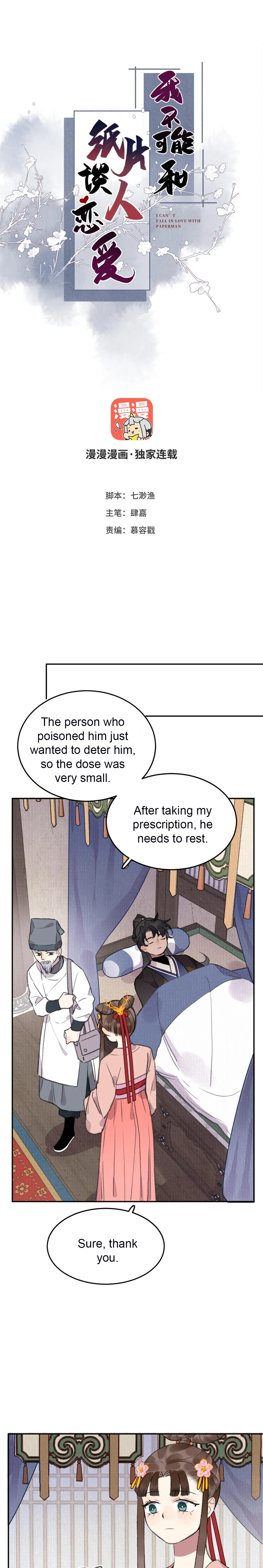 I Can't Date a Fictional Man! Chapter 26 - page 1