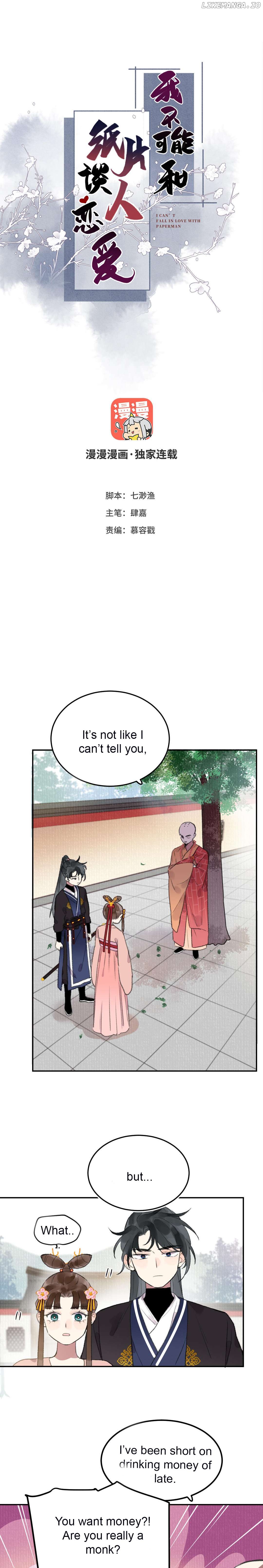 I Can't Date a Fictional Man! Chapter 32 - page 1