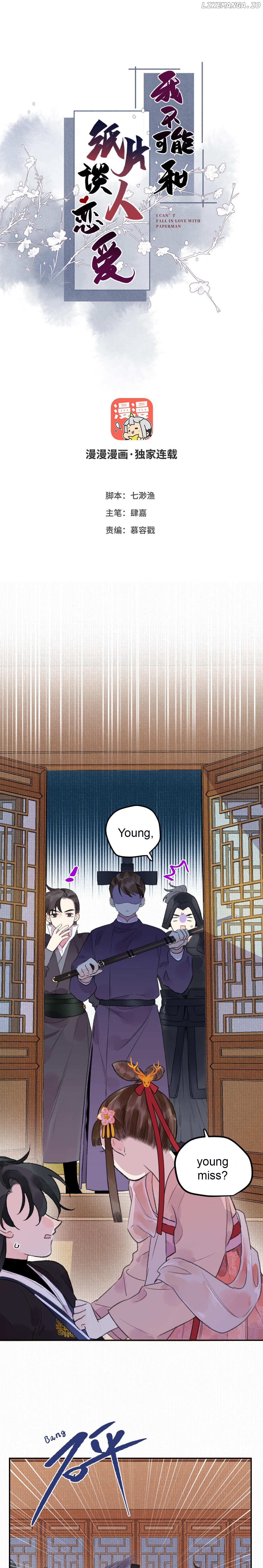I Can't Date a Fictional Man! Chapter 17 - page 1