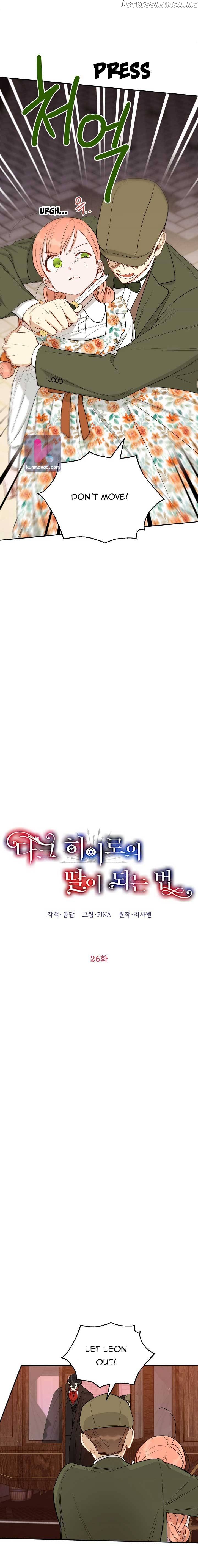 How To Be A Dark Hero’s Daughter chapter 26 - page 4