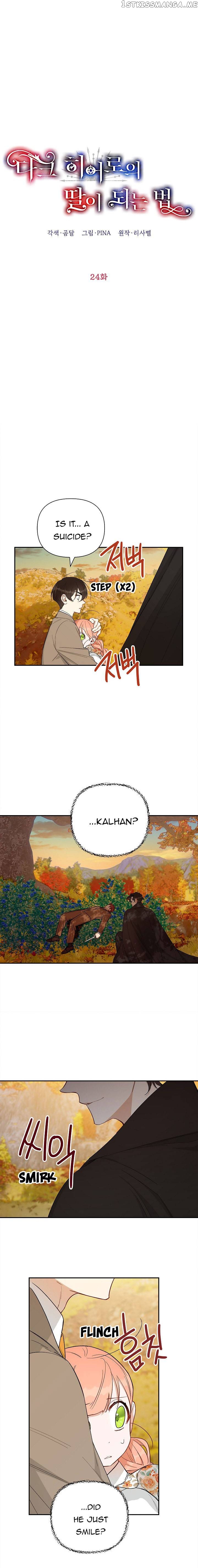 How To Be A Dark Hero’s Daughter chapter 24 - page 9