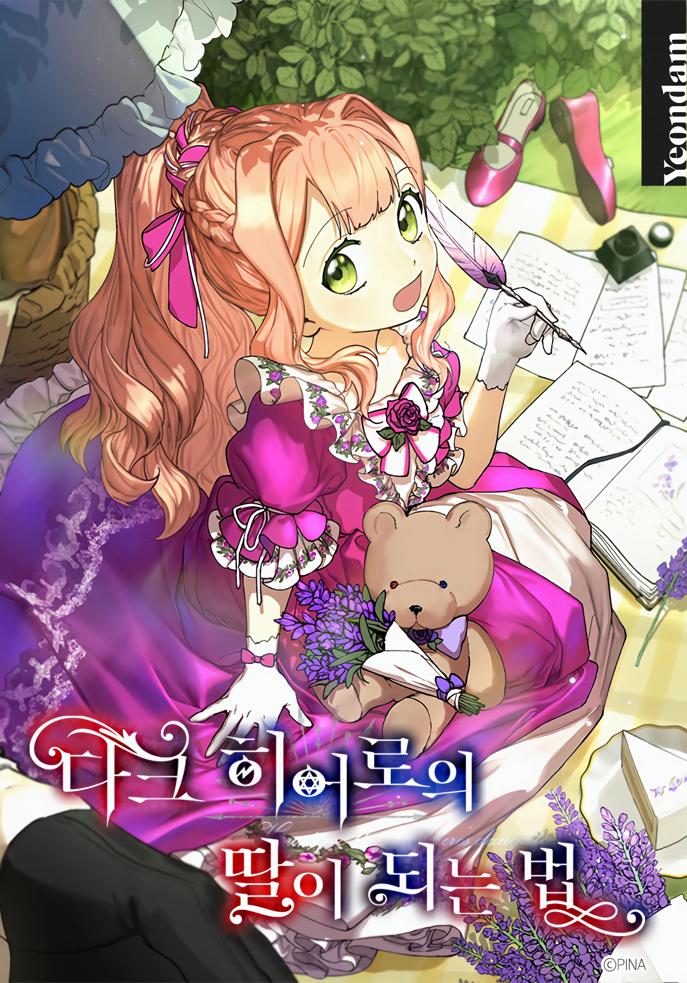 How To Be A Dark Hero’s Daughter Chapter 43 - page 13