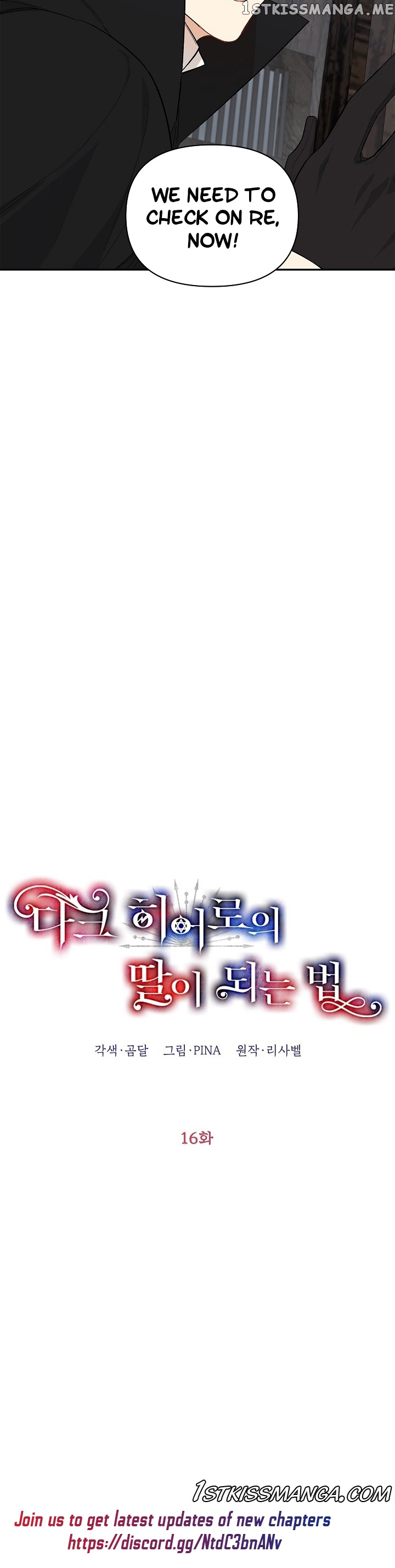 How To Be A Dark Hero’s Daughter chapter 16 - page 10