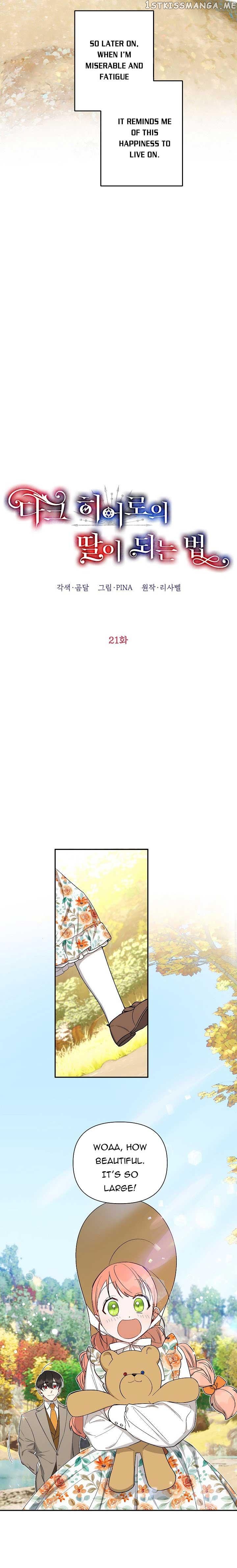 How To Be A Dark Hero’s Daughter chapter 21 - page 13