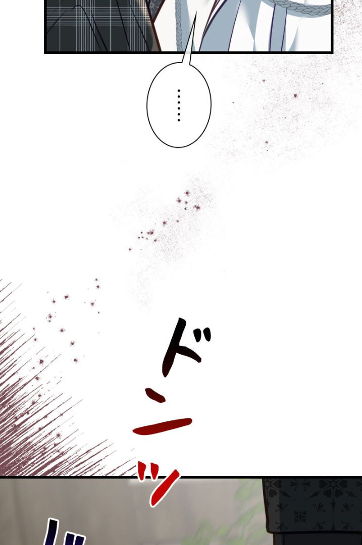 Becoming a Wicked Witch With a Paladin’s First Night Chapter 13 - page 15