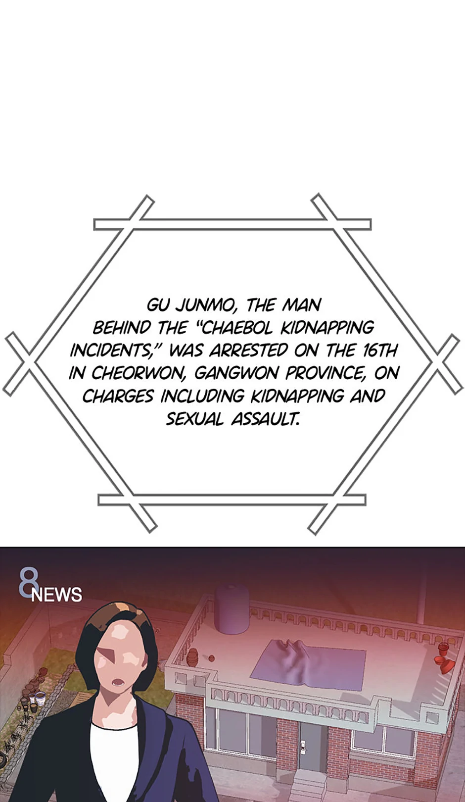 Indecent Romance Chapter 49 - page 1
