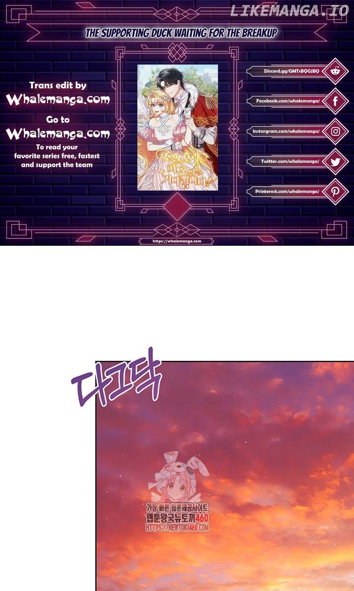 The Supporting Duck Waiting for the Breakup Chapter 8 - page 1