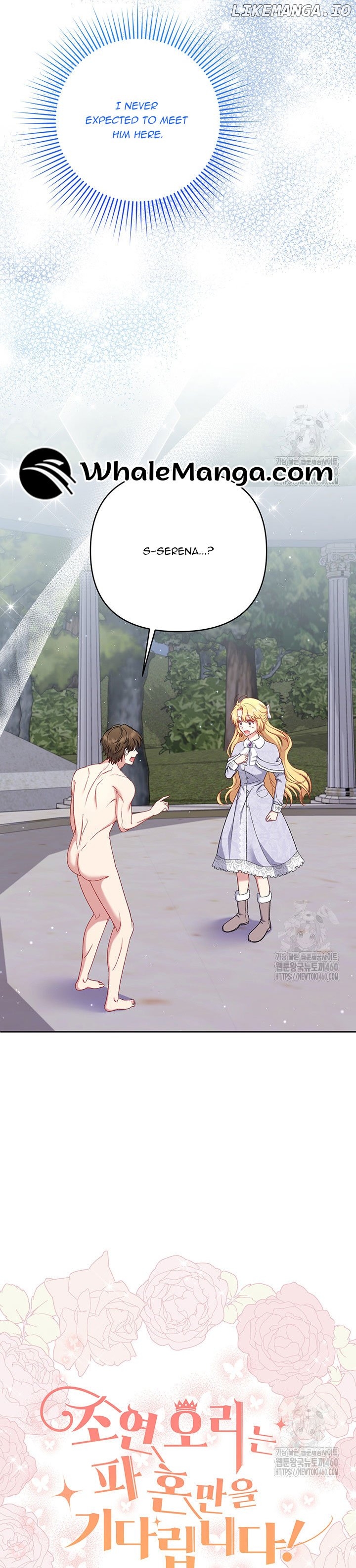 The Supporting Duck Waiting for the Breakup Chapter 16 - page 2