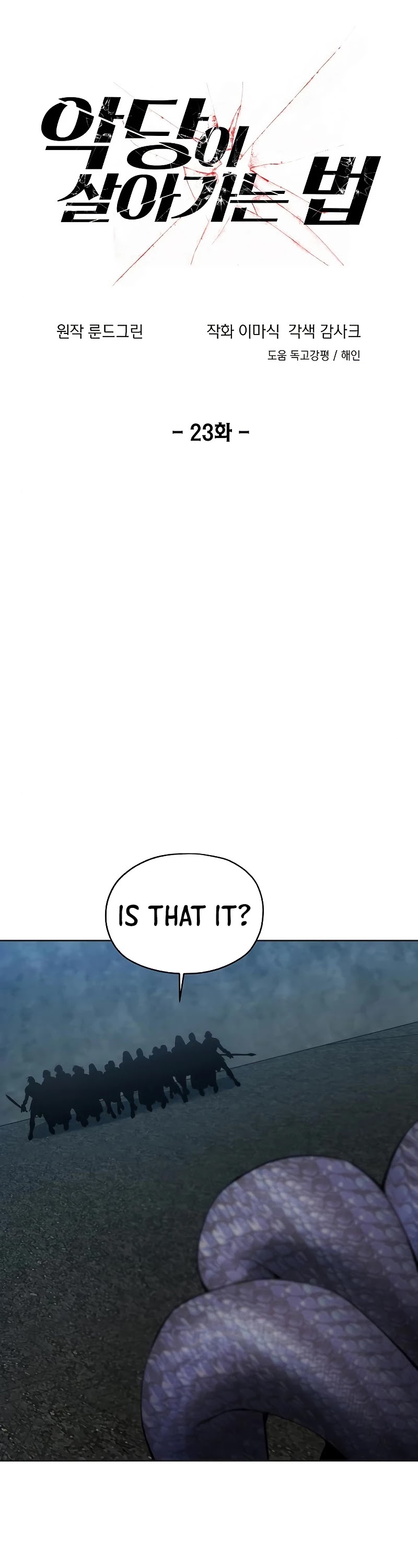 How to Live as a Villain chapter 23 - page 7