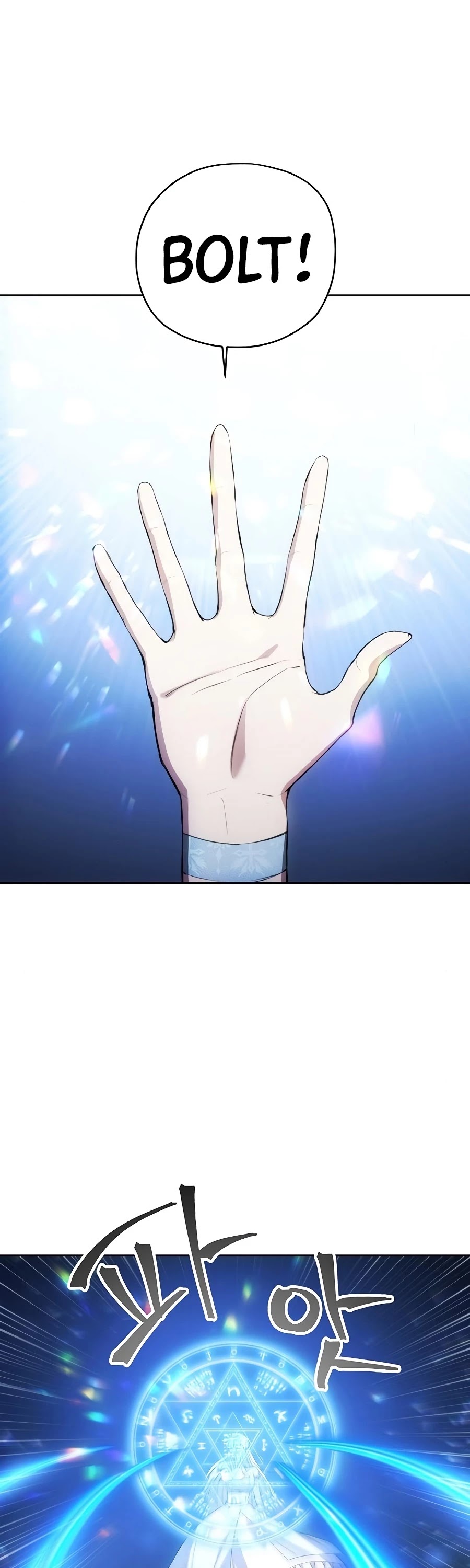 How to Live as a Villain chapter 22 - page 21