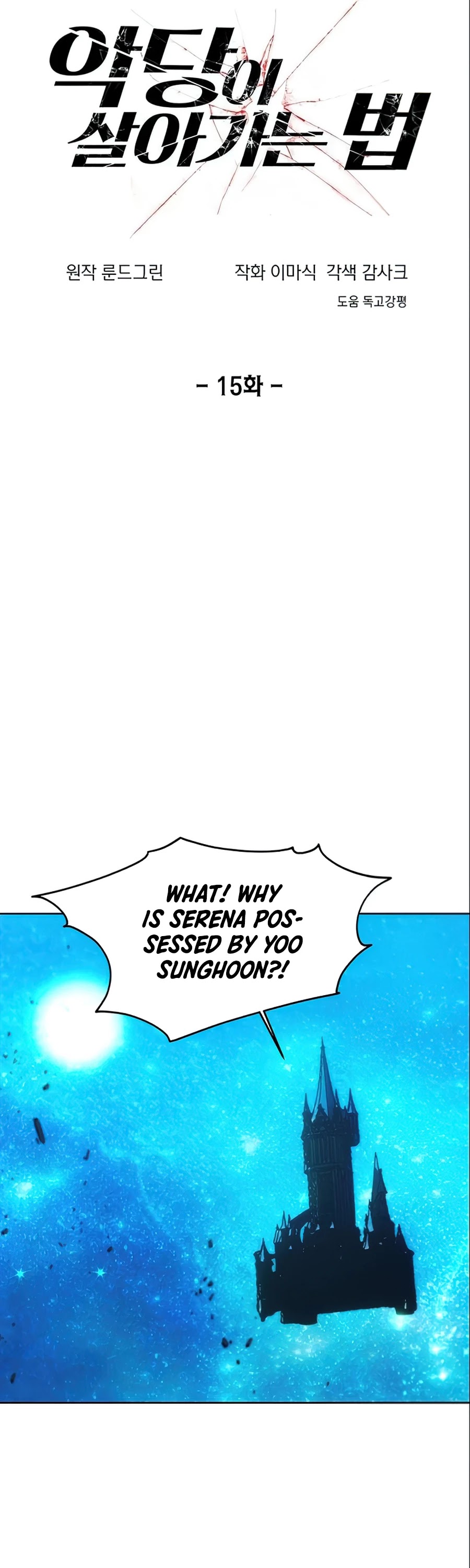 How to Live as a Villain chapter 15 - page 11
