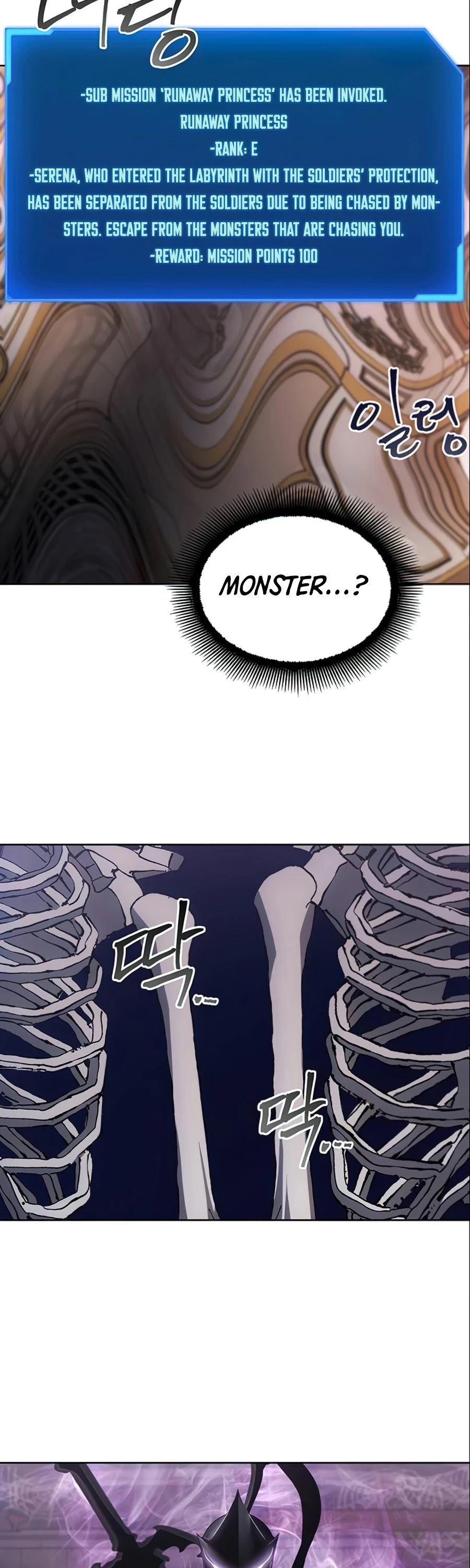 How to Live as a Villain chapter 15 - page 5