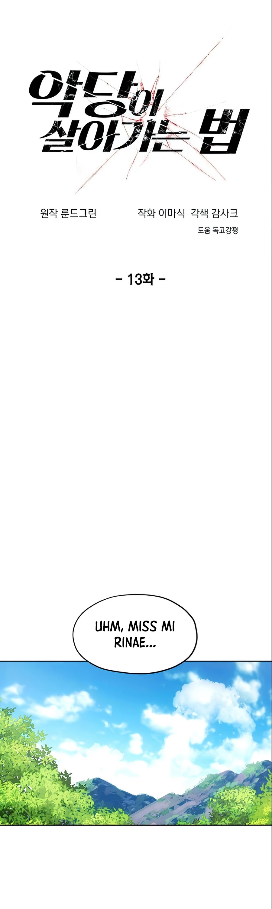 How to Live as a Villain chapter 13 - page 2