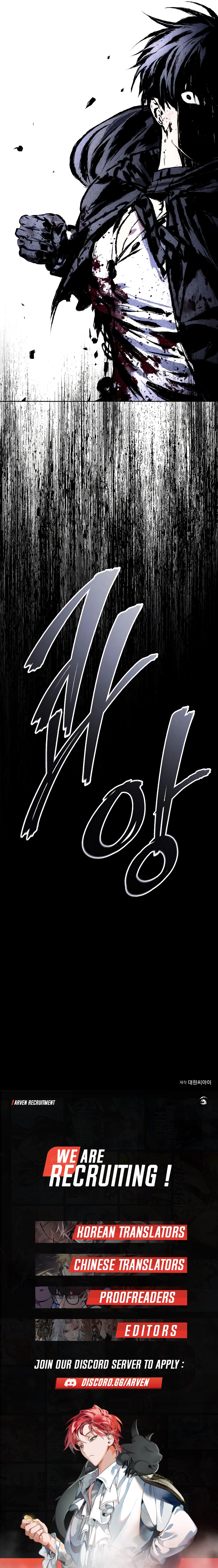 How to Live as a Villain Chapter 114 - page 13