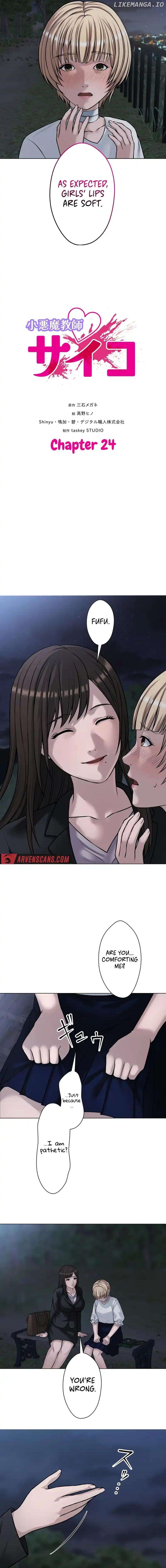 The Devil in School Chapter 24 - page 2