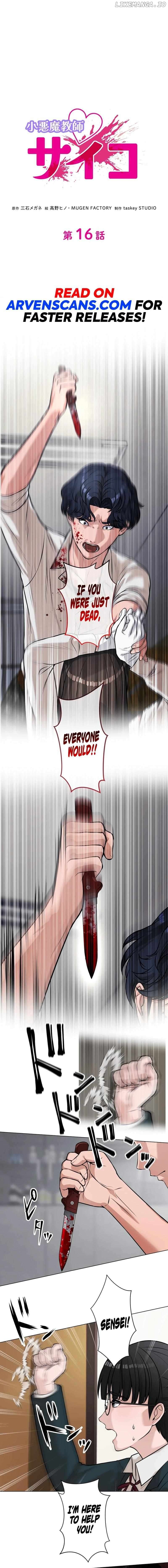 The Devil in School Chapter 16 - page 1