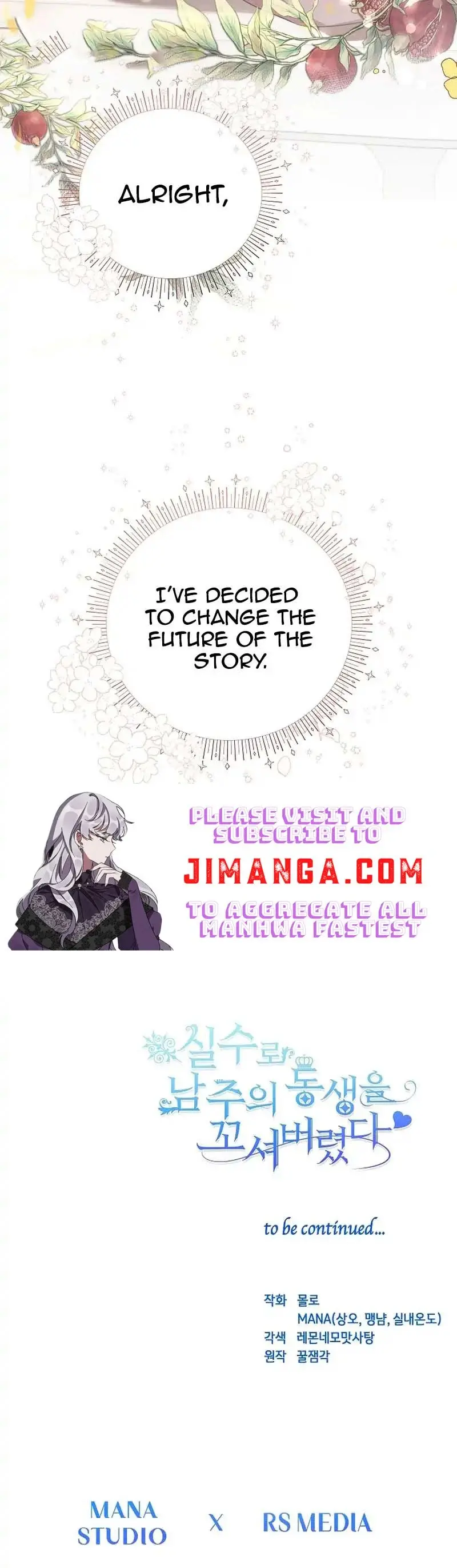 I Accidentally Seduced the Male Lead’s Younger Brother Chapter 3 - page 33