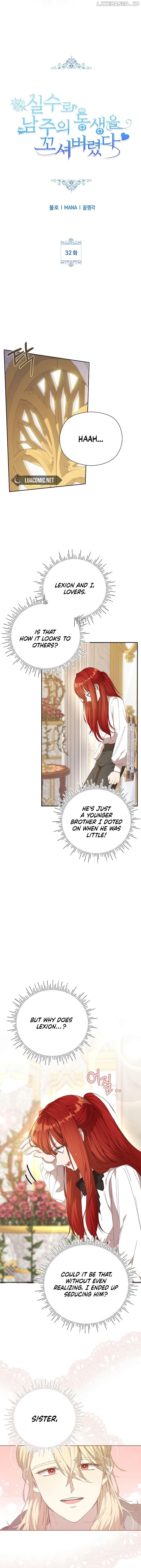 I Accidentally Seduced the Male Lead’s Younger Brother Chapter 32 - page 5