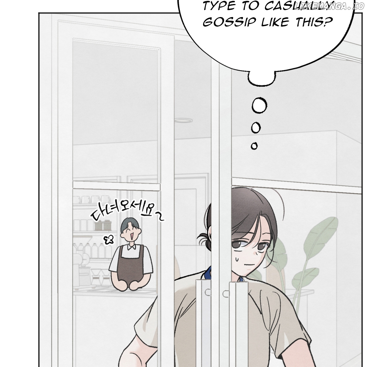 The Circumstances of an idiot Chapter 11 - page 26