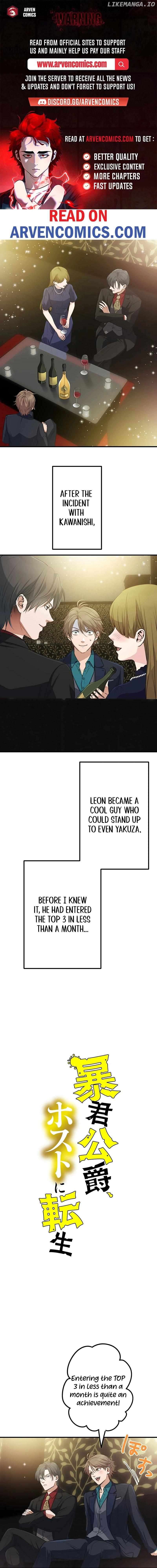The Tyrant Duke Reincarnated as a Host Chapter 9 - page 1