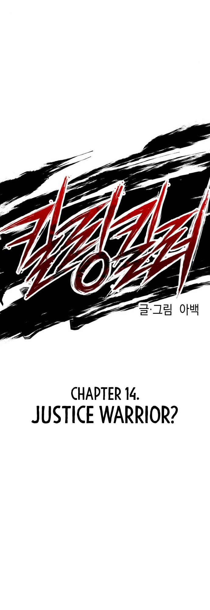 Killing Killer chapter 14 - page 11