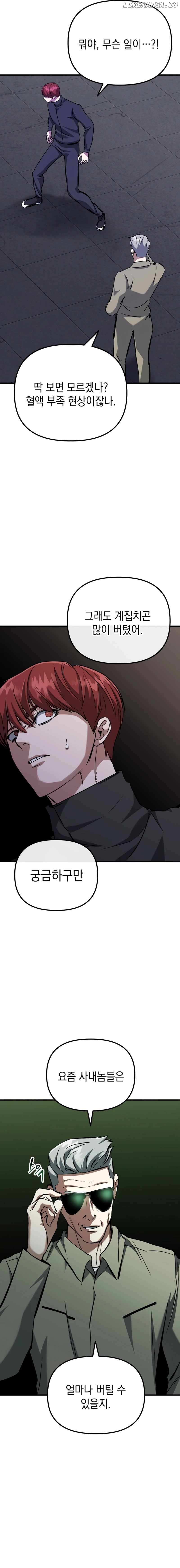 Killing Killer Chapter 86 - page 17