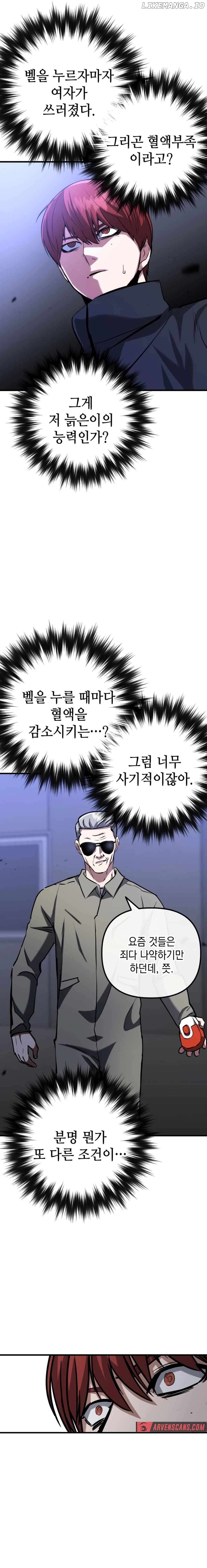 Killing Killer Chapter 86 - page 18