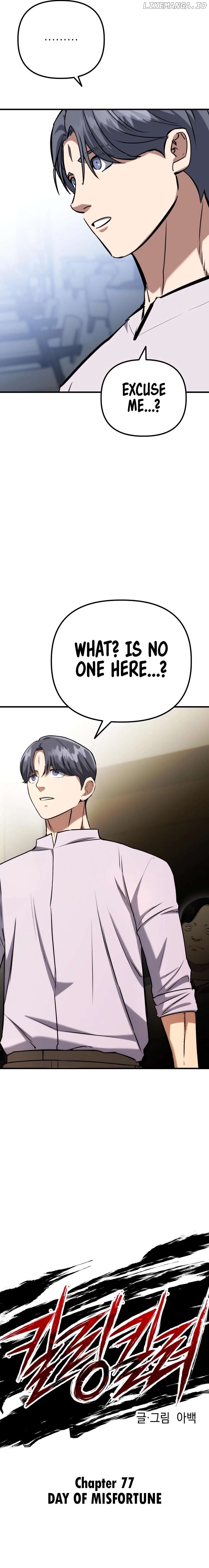 Killing Killer Chapter 77 - page 2