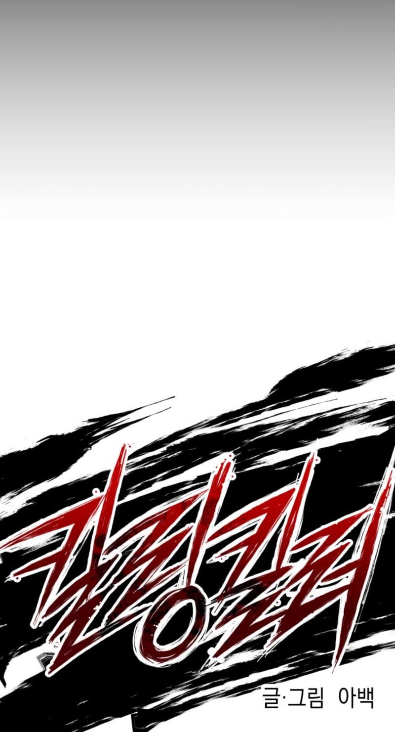 Killing Killer chapter 8 - page 12