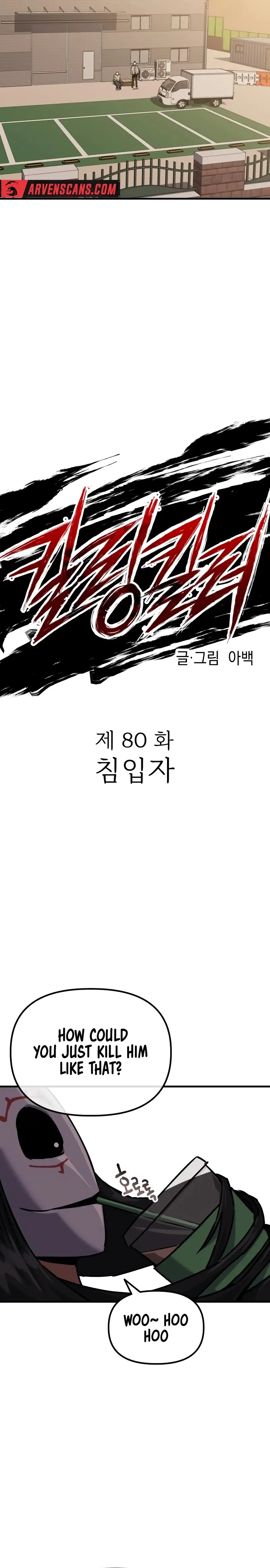 Killing Killer Chapter 80 - page 5