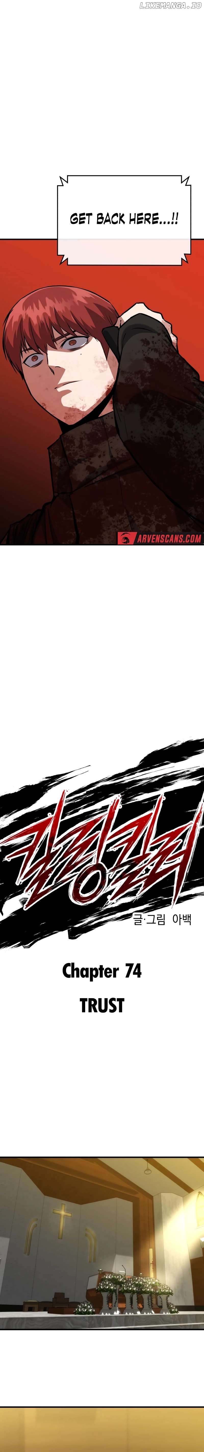 Killing Killer Chapter 74 - page 7