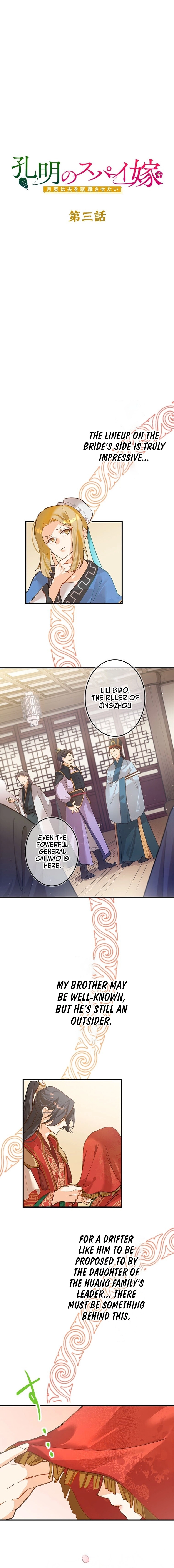 Kong Ming no Spy Yome Chapter 3 - page 1