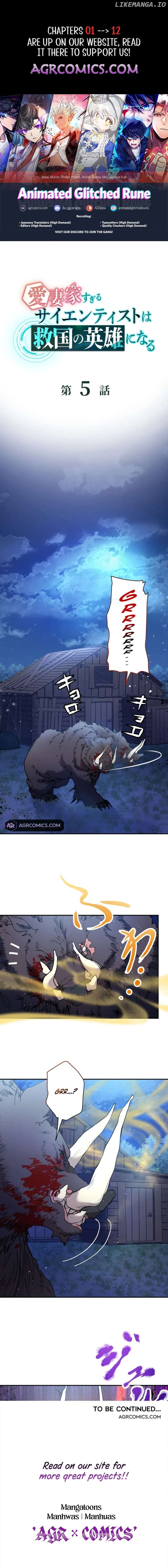 The Scientist Who Loves His Wife Too Much Becomes a Hero Who Saves the Nation Chapter 5 - page 1