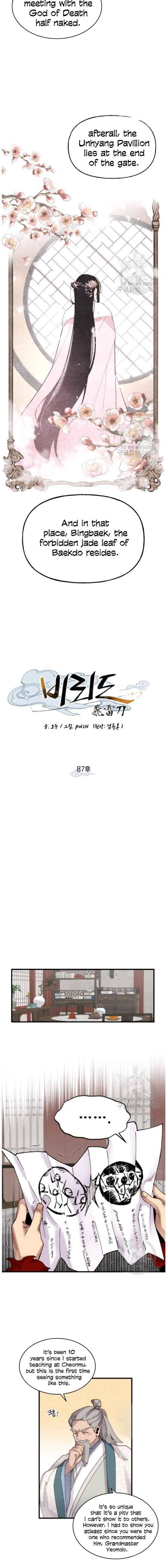 Lightning Degree chapter 87 - page 7