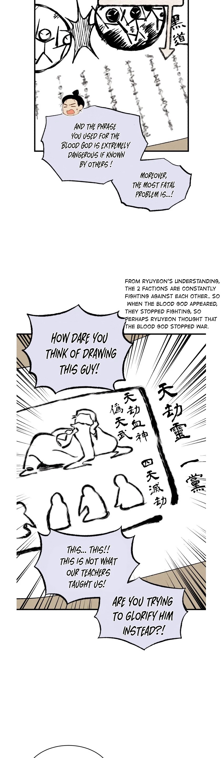 Lightning Degree chapter 86 - page 7