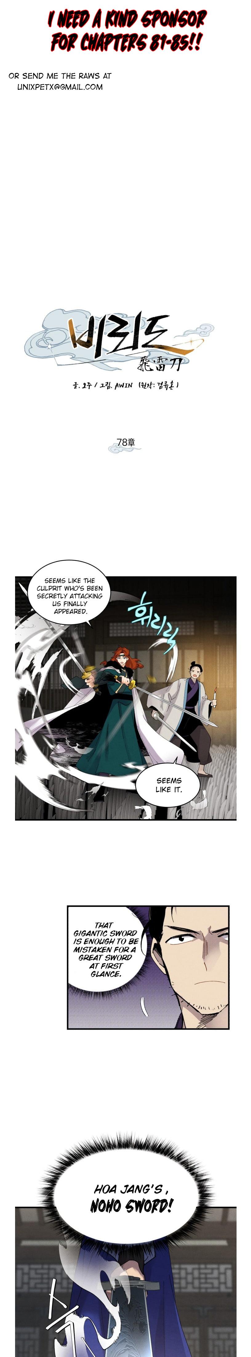 Lightning Degree chapter 78 - page 2
