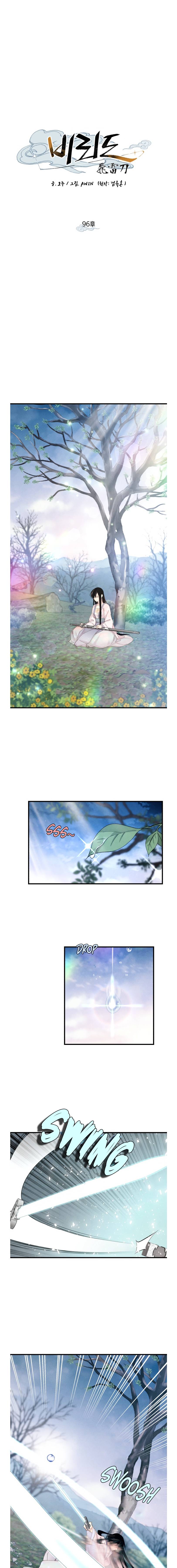 Lightning Degree chapter 96 - page 6